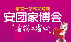 安团供给免费大巴